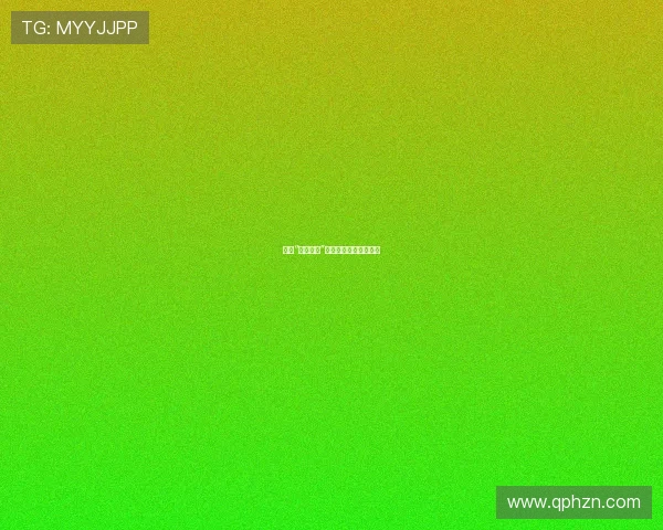 掘金“黄金地带”：触及未来，预鉴价值