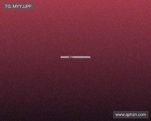 灵魂的残响：EVA破字幕，一次与经典的深度对话